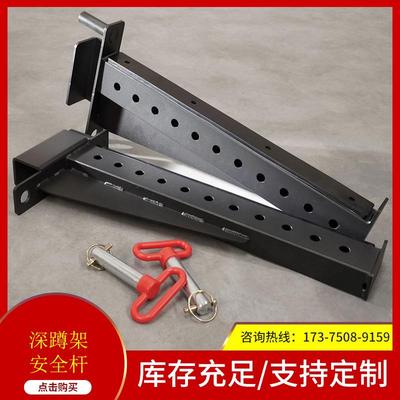 卧推保护杆深蹲架安全臂综合训练架配件长手臂安全杆健身器材