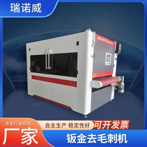 平面去毛刺机金属板材铁件钣金1300宽型材去毛刺机