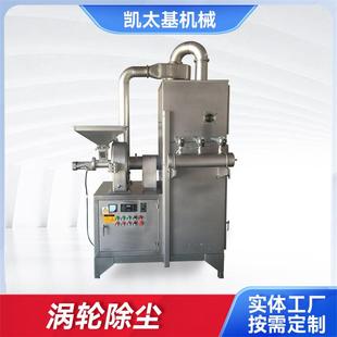 涡轮除尘不锈钢高速多功能粉碎机食用盐白糖粉碎机涡轮除尘机