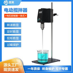电动搅拌器实验室彩色大屏调速搅拌器 工厂直营顶置式
