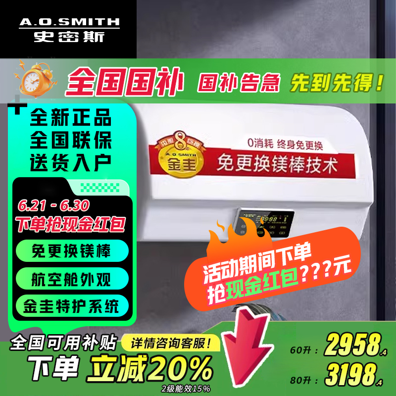 AO史密斯金圭内胆全隐藏安装电热水器60/80升EDX