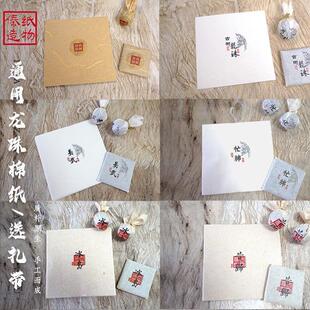 通用龙珠棉纸冰岛古树茶叶包装纸手工棉普洱茶包邮昔归老班章曼松