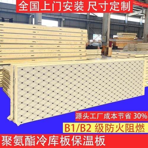 10mm15公分双面彩钢不锈钢防火隔热冷库专用库板聚氨酯保温板定制