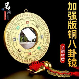 八卦镜门口家用铜镜铜九宫罗经八卦挂件凹面镜凸镜门朝门阳台挂件