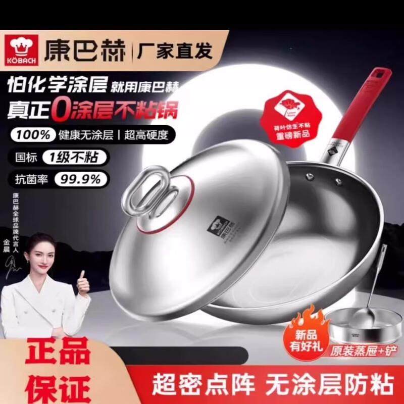 【线 线下商超同款】康巴赫真钛0涂层荷叶彷生第三代不沾锅塔吉盖