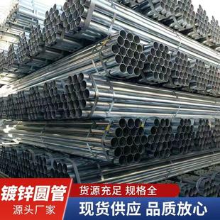 四川镀锌钢管6米镀锌管圆管热镀锌DN100消防管20水管穿线管架子