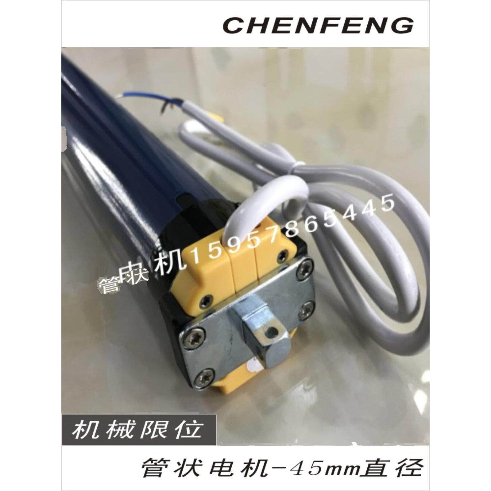 奥克管式电机Am45-50/12电动卷帘遥控升降天幕雨棚20/17