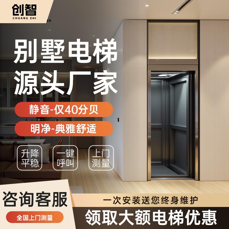 电梯家用二层复式别墅室内液压曳引式自建房三层观光商用平台梯