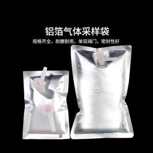 安达通铝箔气体采样袋加厚耐用实验室集气袋采集袋单双阀螺旋口10