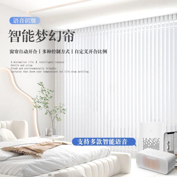 御尚美新款梦幻帘竖百叶纱帘阳台客厅落地窗垂直帘电手动梦幻窗帘