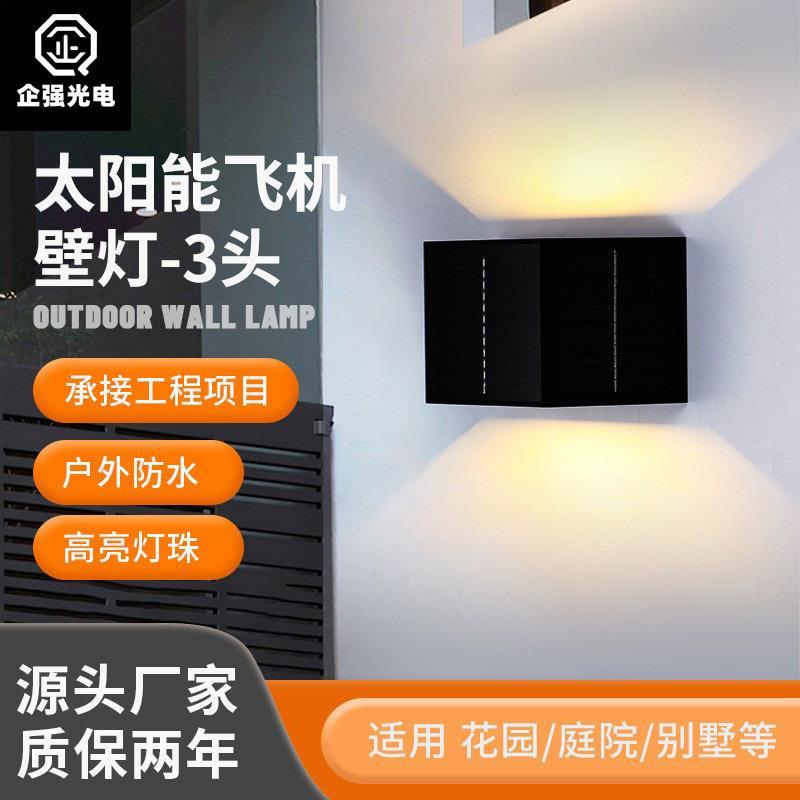 太阳能壁灯led户外防水外墙灯简约庭院太阳能走廊灯灯庭院 灯中式