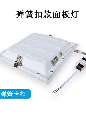 石膏板PVC平顶钻孔加装扣板弹簧卡扣式300×300面板灯超亮平板灯
