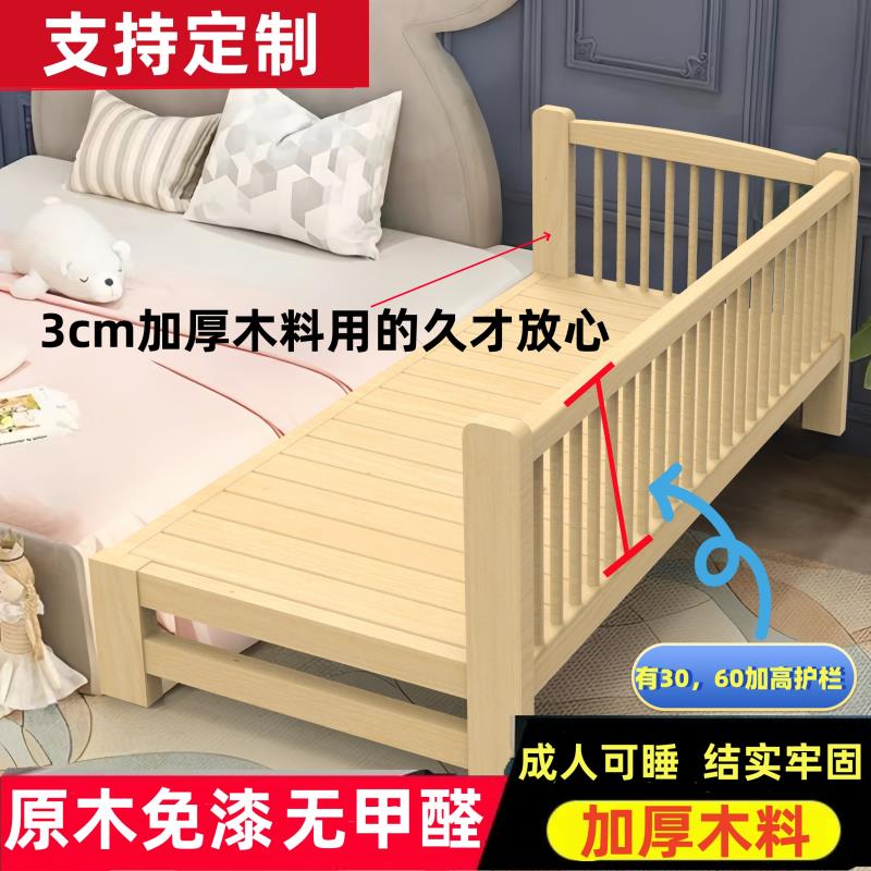 实木拼接床加宽床边定制儿童床带加高护栏单人小床婴儿拼接大床