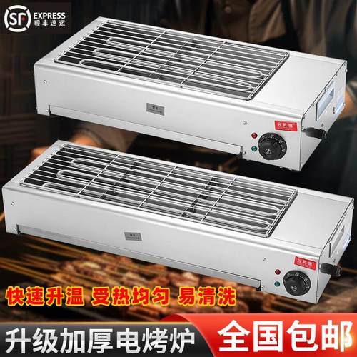 商用大功率不锈钢电烤炉摆摊户外室内无烟电烤串机器烤羊肉串炉子