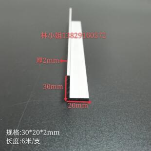 角铝30*20*2mm铝合金型材90度直角护角包边铝条三角铁不等边l型铝