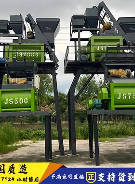 JS500强制混凝土搅拌机工程建筑作业用水泥砂浆双卧辊轴合金叶片