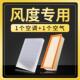 Mx5原装 适用于15 16东风丰都Mx6 升级空调滤芯2.0空气滤网1.4t