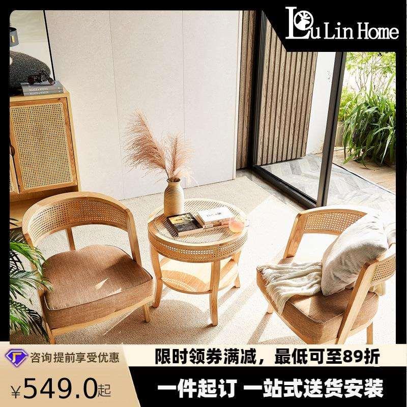家用客厅藤椅三件套北欧实木休闲躺椅民宿阳台茶座椅组合藤编靠背