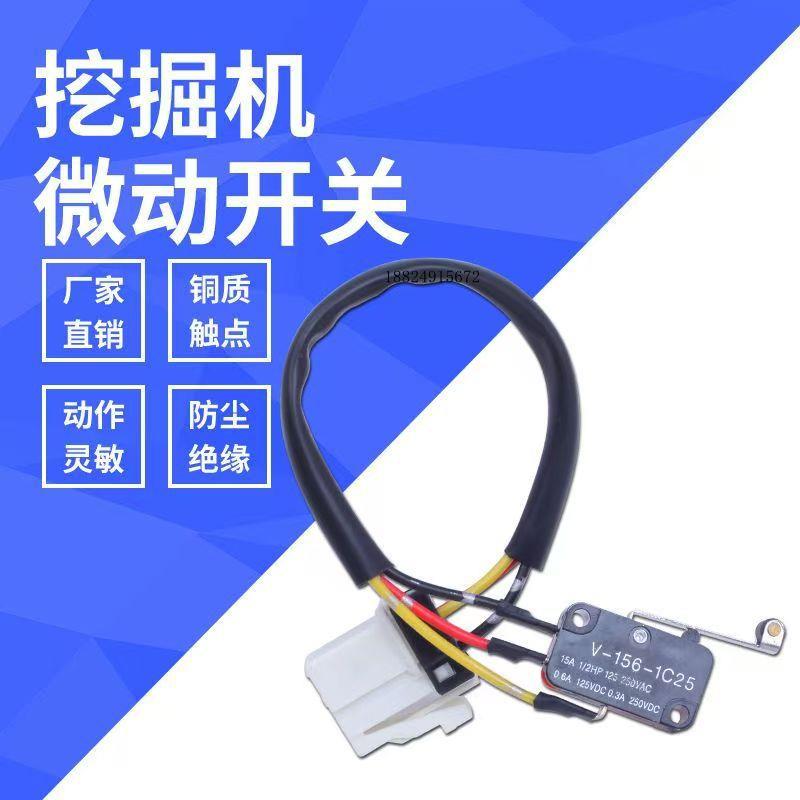 挖掘机小松PC130/200/220-7-8微动开关先导安全锁液压锁开关配件