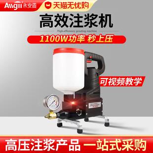 注浆机高压灌浆液防水补漏设备水固化机器止水针头堵漏机配件材料