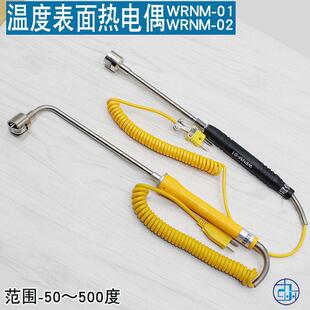 WRNM-01/02弯头表面热电偶 直柄温度感测器 模具温度监视器 K型监