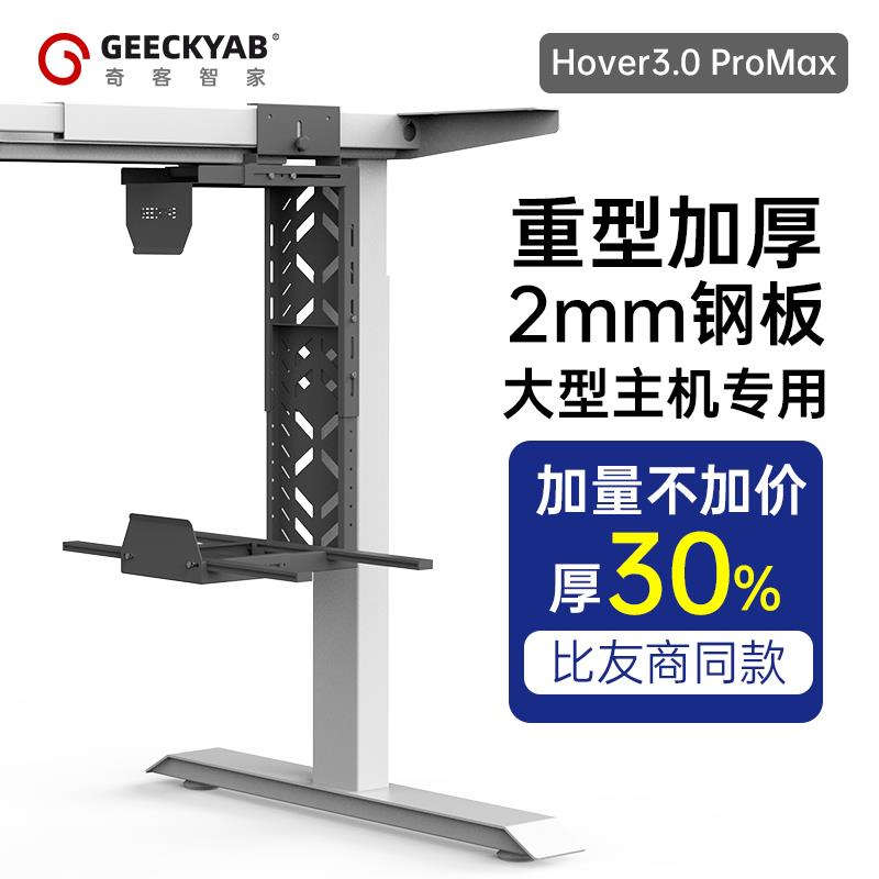 升降桌主机架海景房机箱悬挂式托架免打孔吊架电竞台式机电脑挂架