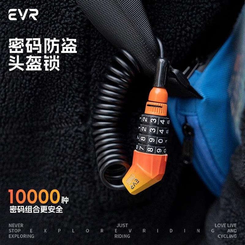 EVRmate头盔锁防水防生锈公路自行车防盗锁4位密码锁伸缩钢丝锁