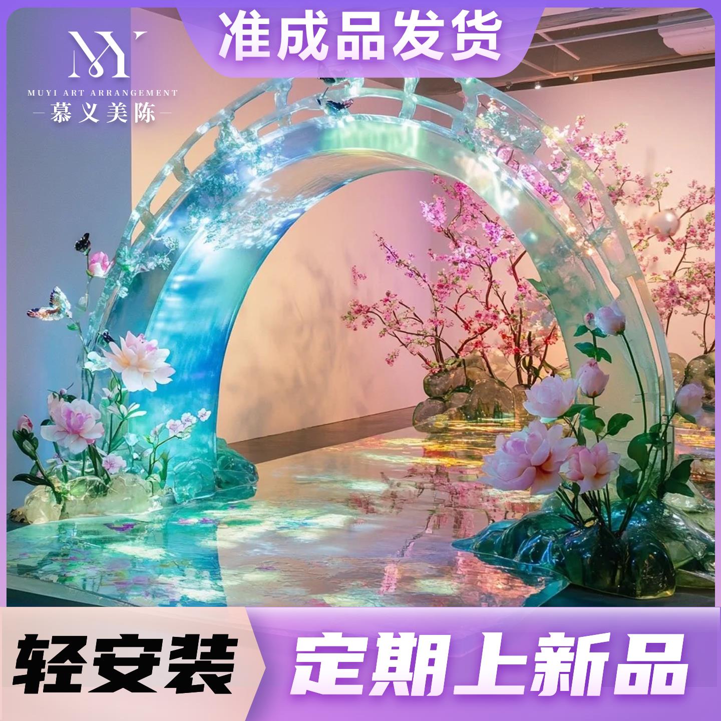 七夕情人鹊桥花艺美陈拱桥拍照打卡商场美陈DP点户外带灯装饰摆饰