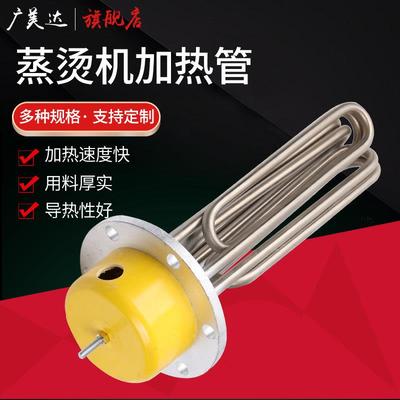蒸汽机锅炉电热管140150法兰蒸烫机发生器加热管电锅炉加热棒380V