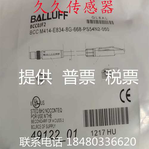 议价感测器连接线BCCM414-E834-8G-668-PS54N2-050谘询议价