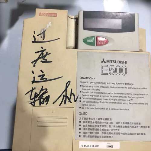 议价E500变频器FR-E540-3.7K-CH/3.7KW/380V实物图包好