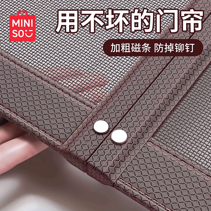 名创优品夏季防蚊门帘遮挡帘2026图片