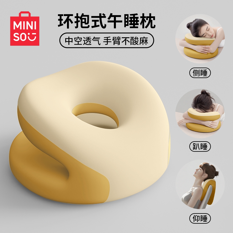 名创优品办公室午睡枕工位趴睡枕