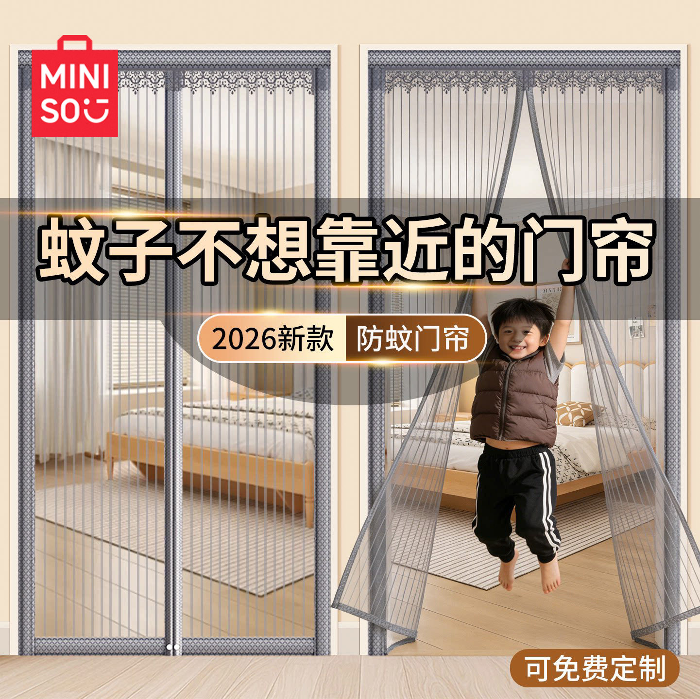 2026新款防蚊门帘遮挡帘磁吸隔断图片