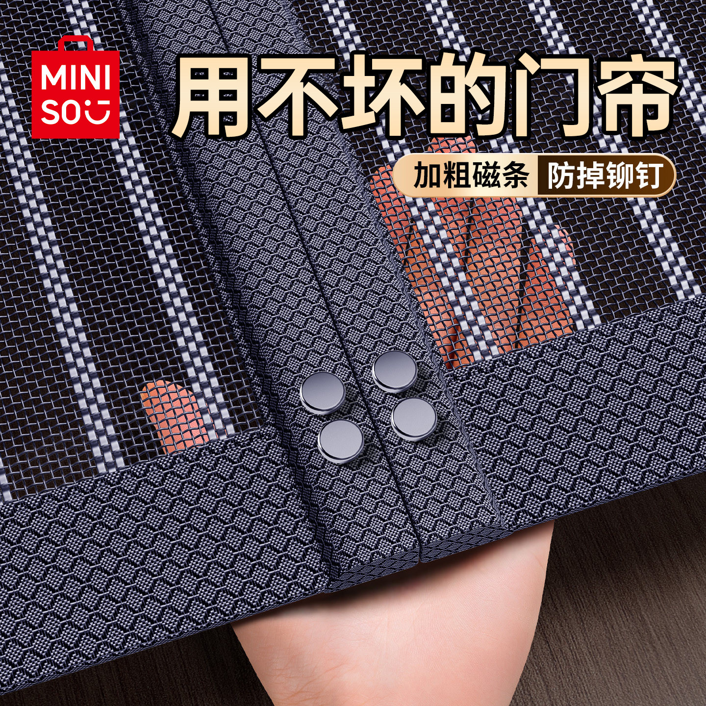 2026新款防蚊门帘遮挡帘磁吸隔断图片