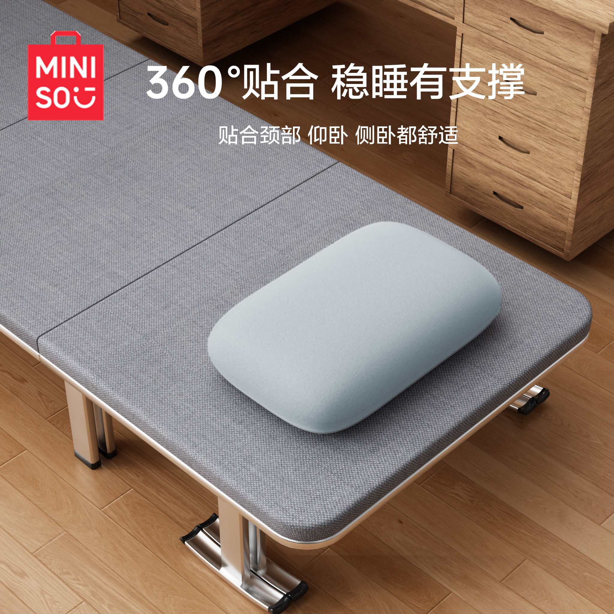 名创优品工位躺椅小枕头图片
