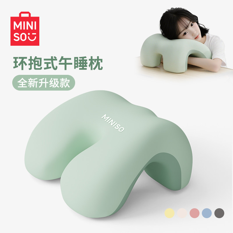 名创优品午睡枕趴睡枕办公室工位趴桌子午休专用枕头学生教室抱枕