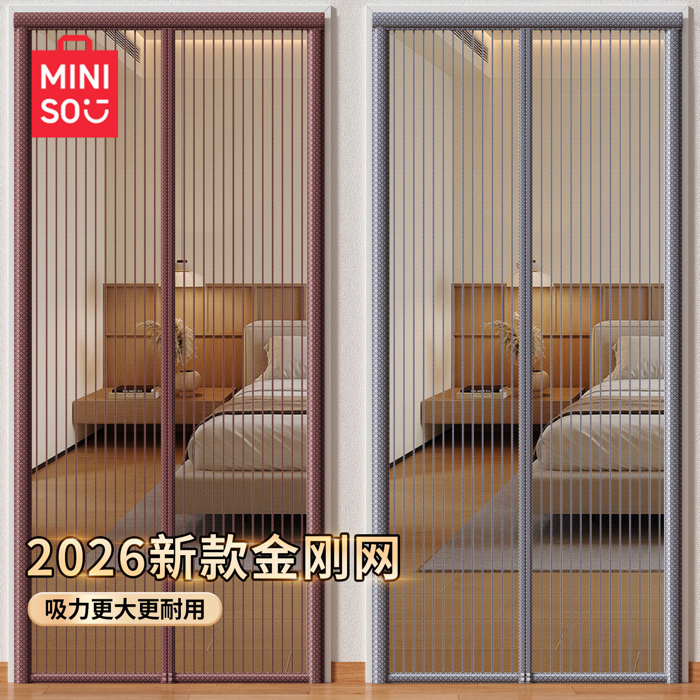 2026新款防蚊门帘遮挡帘磁吸隔断图片