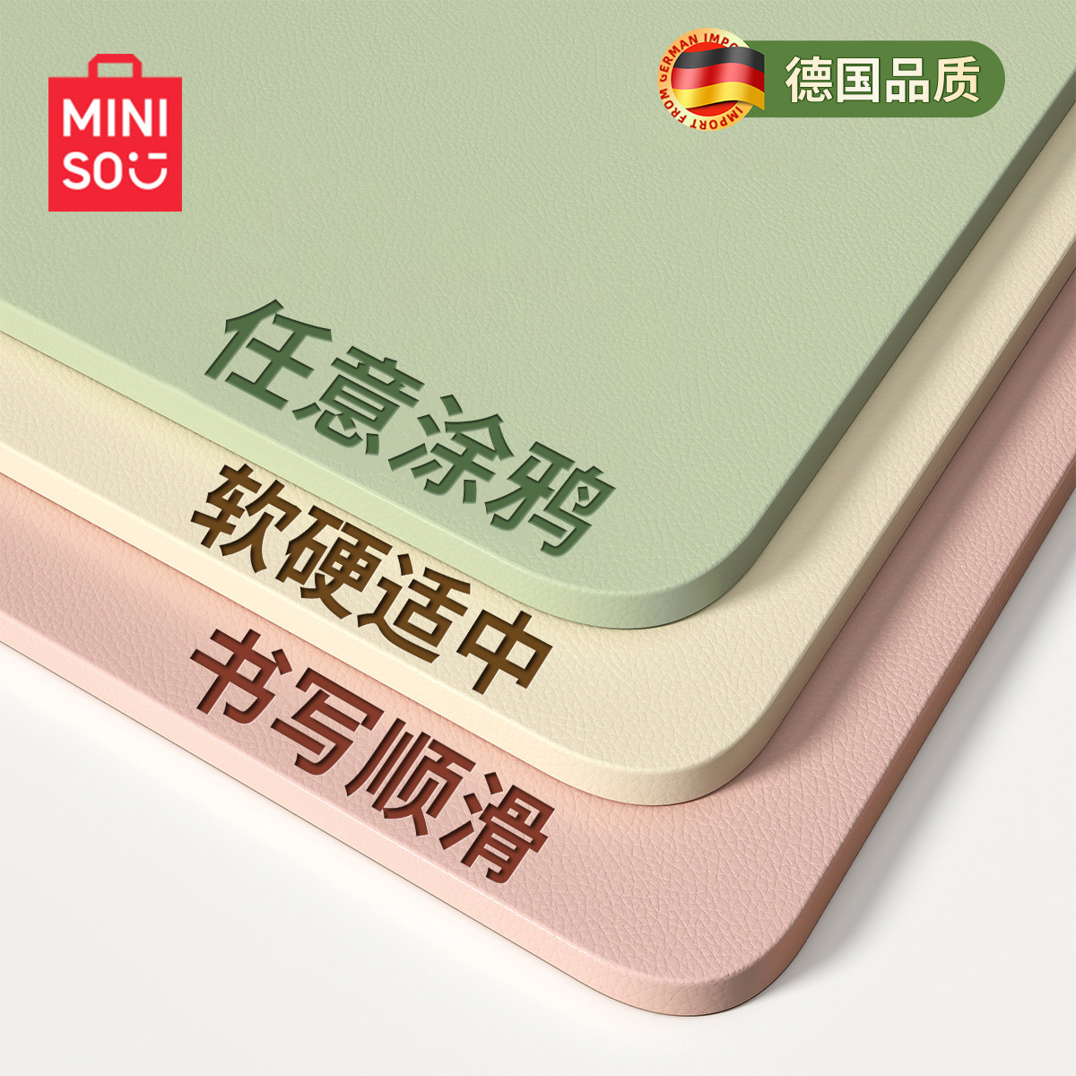 名创优品环保无味学习书桌垫