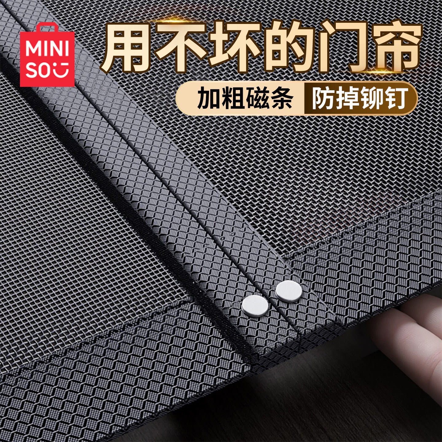 2026新款高档防蚊门帘遮挡帘磁吸图片