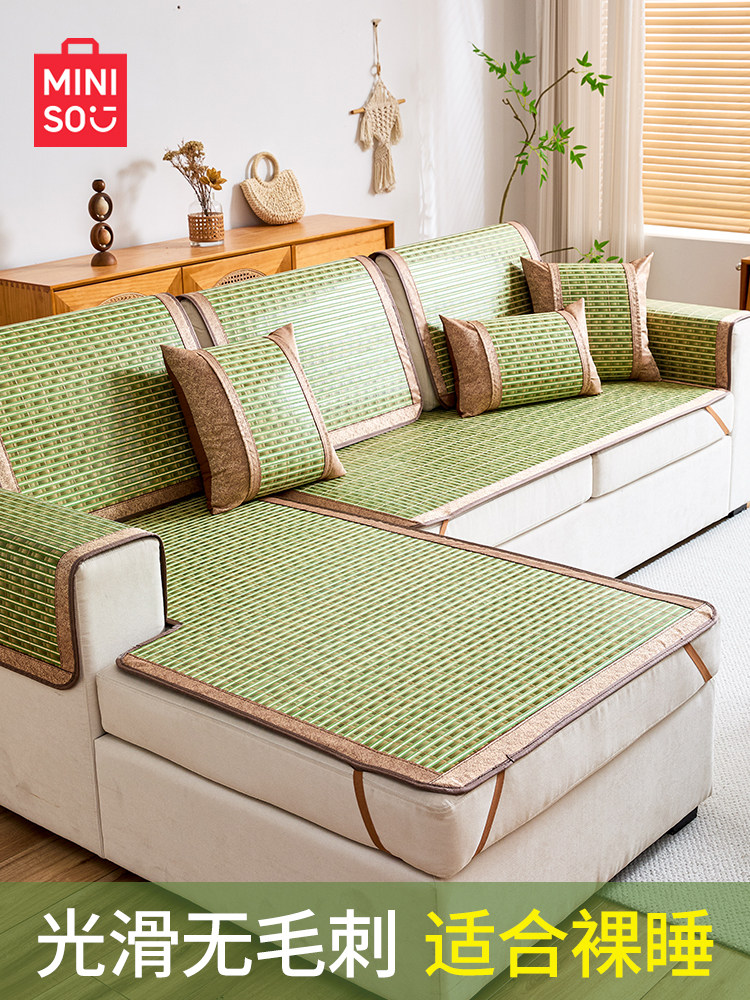 名创优品夏季竹垫凉爽沙发垫绿色2025新红木客厅夏季藤垫防滑垫,居家布艺,沙发垫,淘宝优惠券,粉丝福利购,淘宝优惠卷