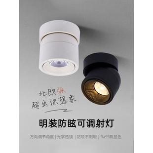 悬浮射灯7W12W免开孔餐厅背景墙天花灯360度万向可调 黑色led明装