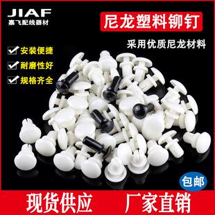 卡扣标牌眉头膨胀固定 白尼龙铆钉R2R3R4R5子母铆钉PC板塑胶按压式