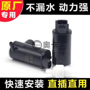 适配广汽传祺GS4GS5GS8GA6A5雨刮喷水壶电机马达玻璃水泵原厂推荐