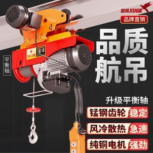 行车航吊起重吊机 微型电动葫芦220V连体小型吊机带跑车家用移动式
