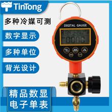 数显电子压力表家用空调加氟可视冷媒表空调22/410/32电子加氟表