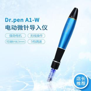 暨大创科浅导仪器电动微针纳米微针仪孕睫生增发微晶导入飞梭仪