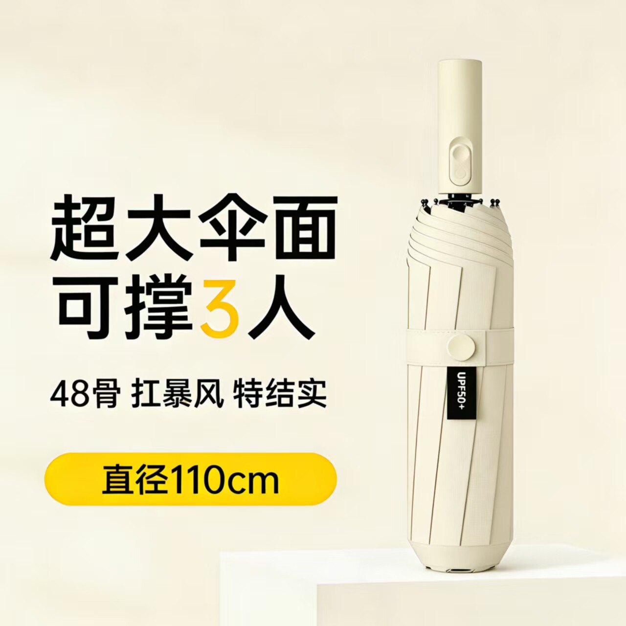 宝迪妮全自动黑胶晴雨伞48骨