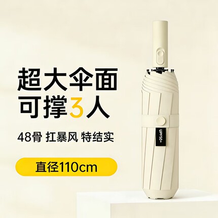 宝迪妮全自动雨伞黑胶晴雨两用48骨加大加固加厚雨伞男女遮阳伞