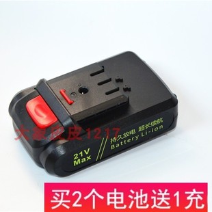 浩达 21V 牛先生 凤成 电源充电器 锂电池 充电钻电钻起子螺丝刀